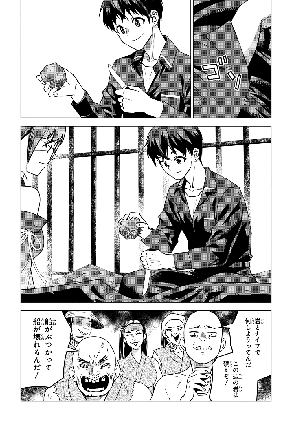 Munou to Yobareta Seirei Tarashi – Jitsuwa Inou de, Seirei Kaide wa Densetsuteki Hero Deshita - Chapter 23 - Page 10